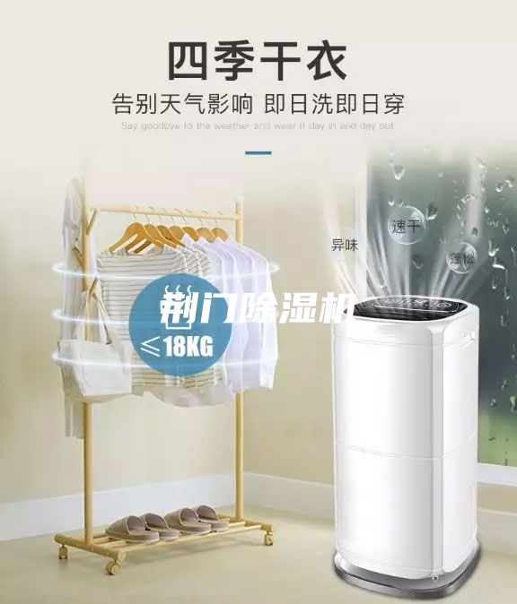 荆门除湿机