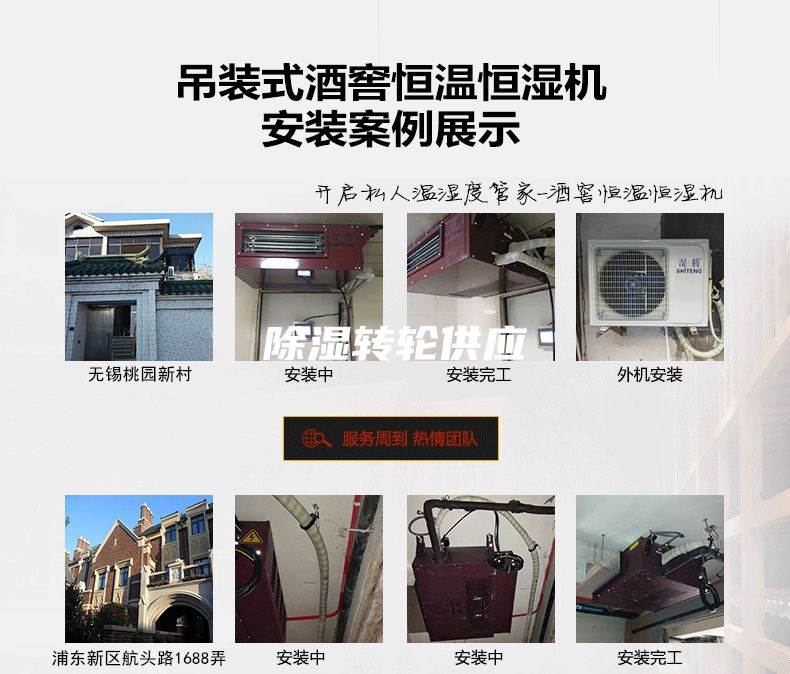 除湿转轮供应