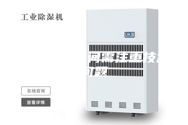 恒温恒湿车间需注重技术问题