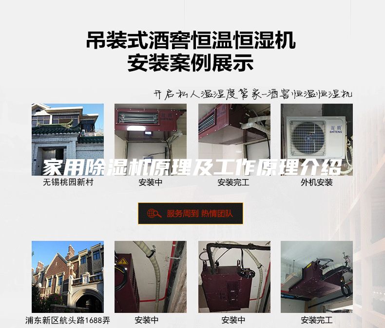 家用除湿机原理及工作原理介绍