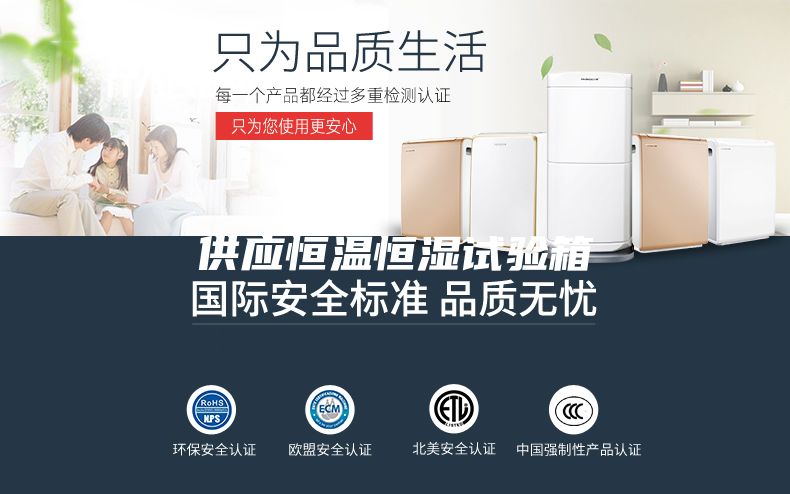 供应恒温恒湿试验箱