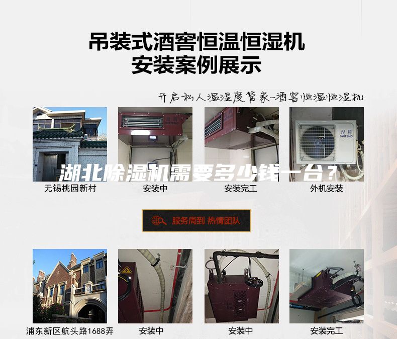 湖北除湿机需要多少钱一台？