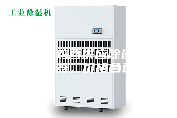 黑龙江鸡西供应除湿机加湿器，价格合适
