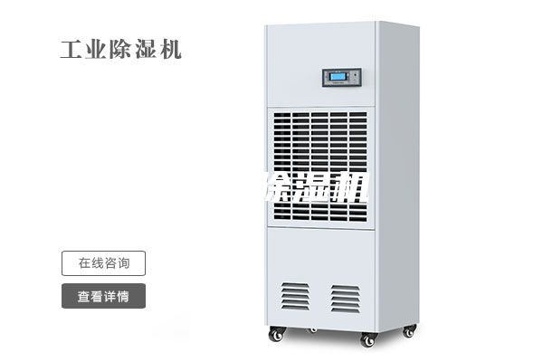 抚顺除湿机