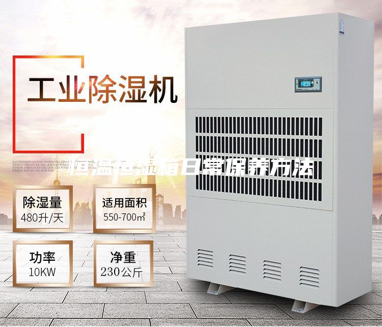 恒温恒湿箱日常保养方法