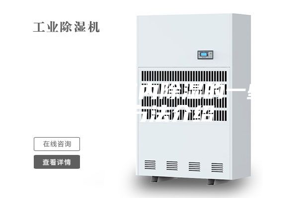 家装家居室内除湿的一些具体方法介绍