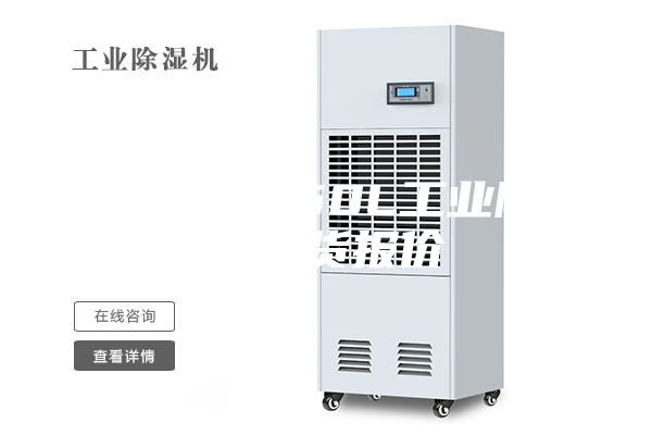 上海30L-60L工业除湿机供货报价