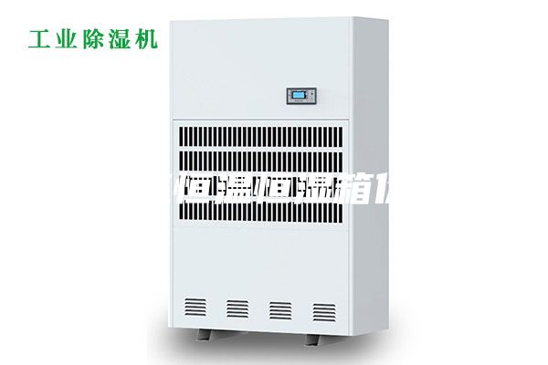 浙江恒温恒湿箱价格