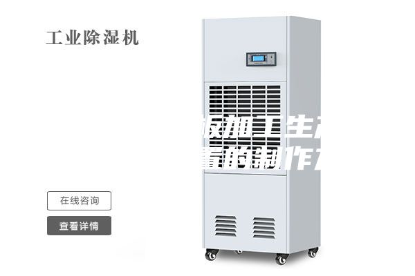 一种瓦楞纸板加工生产用干燥除湿装置的制作方法