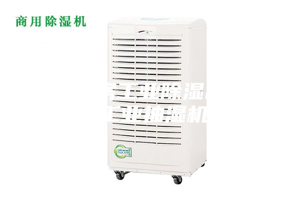江西库房工业除湿机商家,工业抽湿机