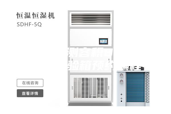 新能源检测容积800L高低温试验箱预约编程