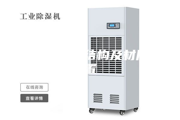 恒温恒湿箱结构及材质配置