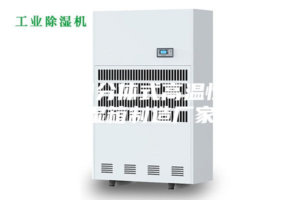 物联网分体式高温恒温恒湿箱制造厂家