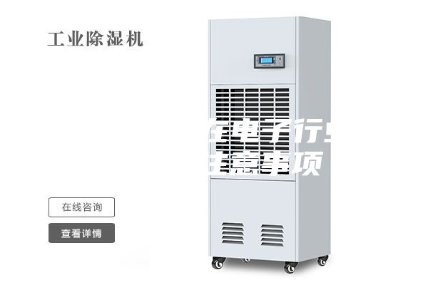 恒温恒湿机在电子行业使用时的注意事项