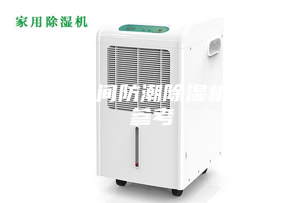 工业车间防潮除湿机选配参考