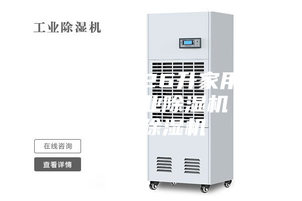 厂家直销 26升家用抽湿设备 工业除湿机 制药厂除湿机