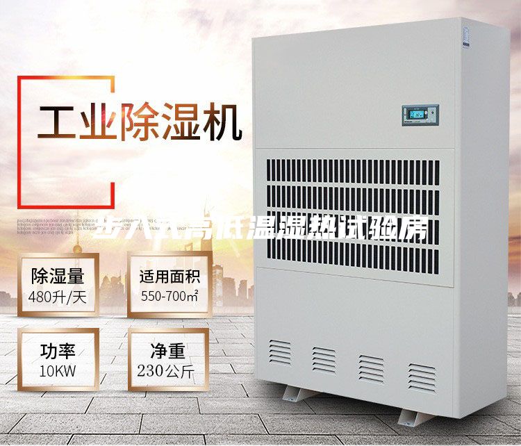 步入式高低温湿热试验房
