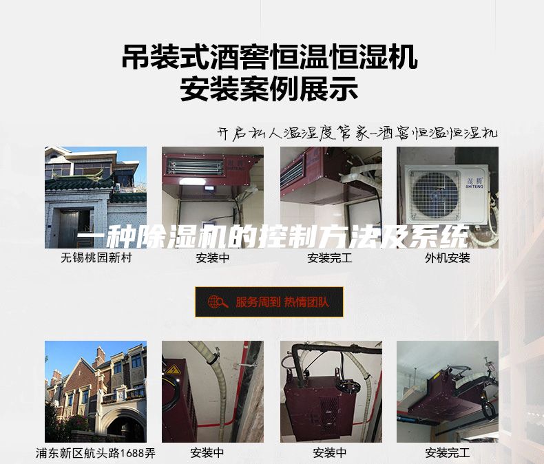 一种除湿机的控制方法及系统