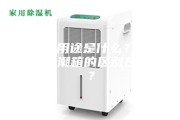 氮气柜用途是什么？它与电子防潮箱的区别在哪里？