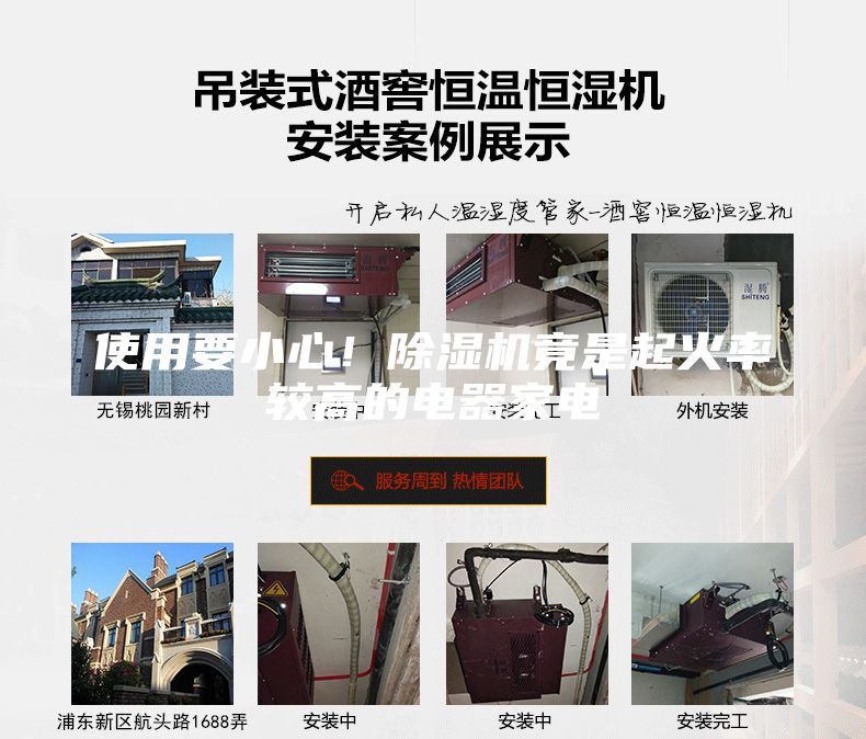使用要小心！除湿机竟是起火率较高的电器家电