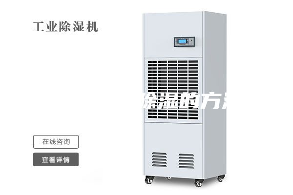 房间防潮除湿的方法