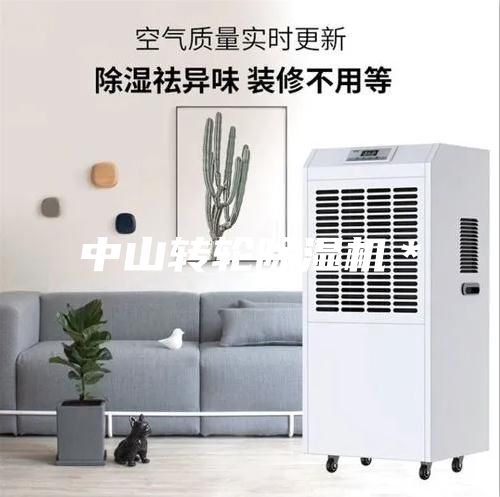 中山转轮除湿机＊