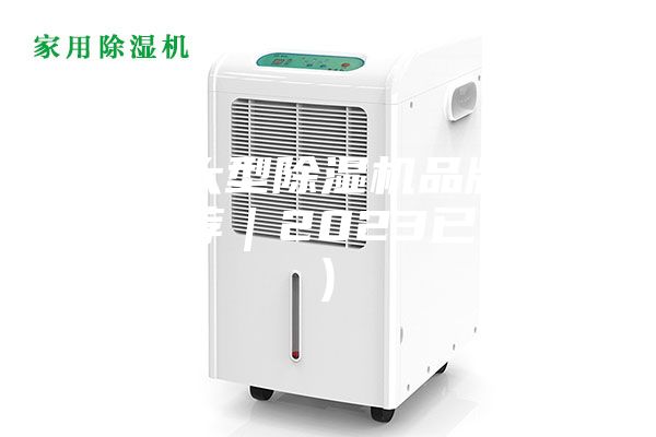 温州大型除湿机品牌(老板推荐｜2023已更新)