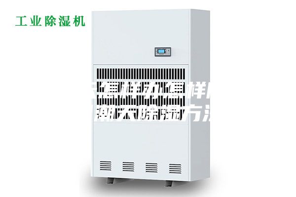 回潮天怎样办怎样除湿 回潮天除湿方法