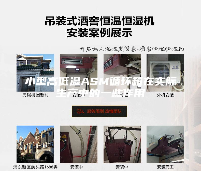 小型高低温ASM循环箱在实际生产中的一些作用