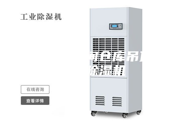 信阳工业车间仓库吊顶管道式除湿机