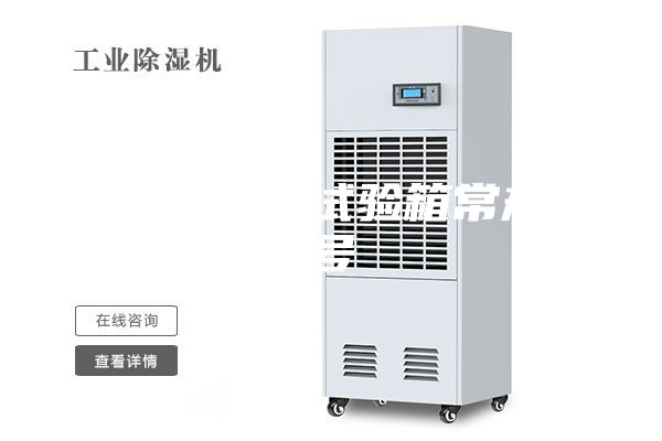 武汉高低温试验箱常规型号