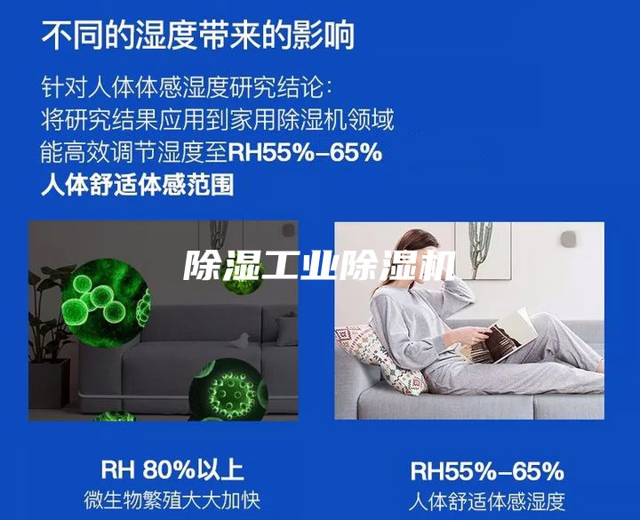 除湿工业除湿机
