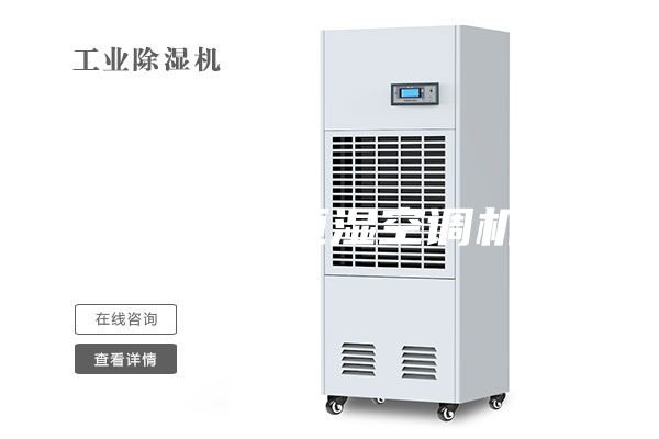 水冷恒温恒湿空调机组