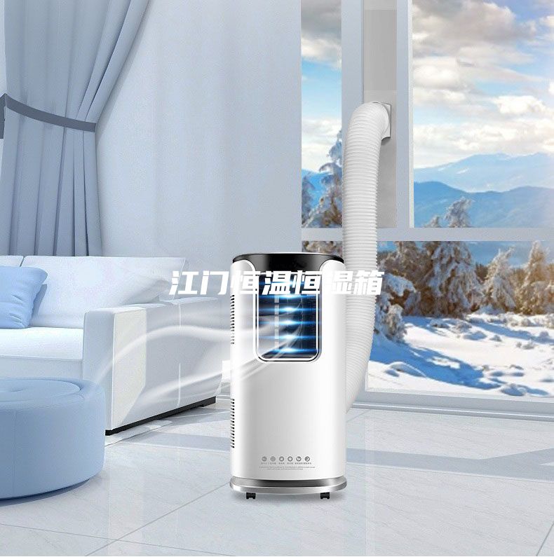 江门恒温恒湿箱