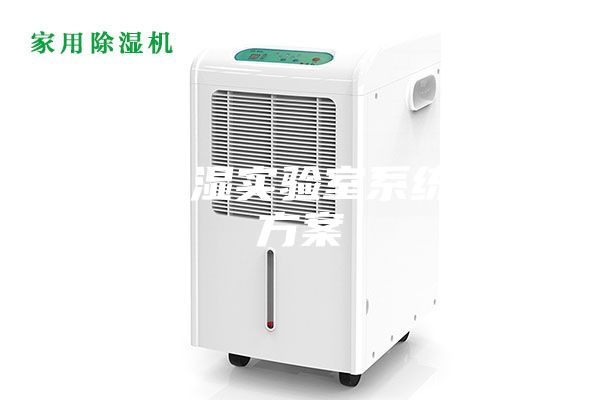 恒温恒湿实验室系统解决方案