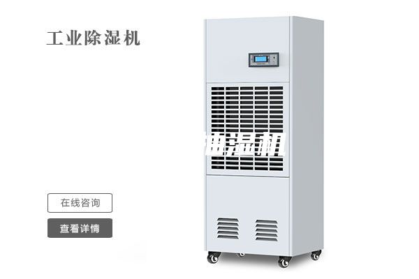 青岛抽湿机