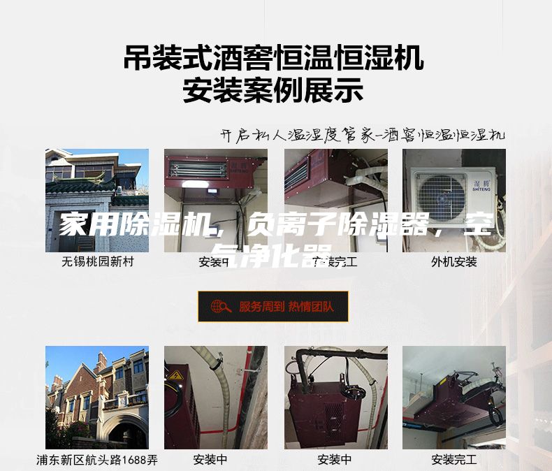 家用除湿机,负离子除湿器,空气净化器,