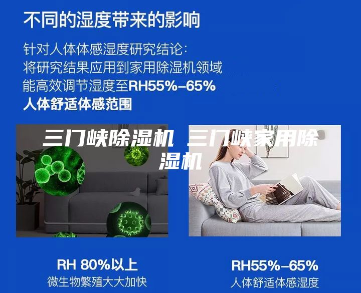 三门峡除湿机◆三门峡家用除湿机