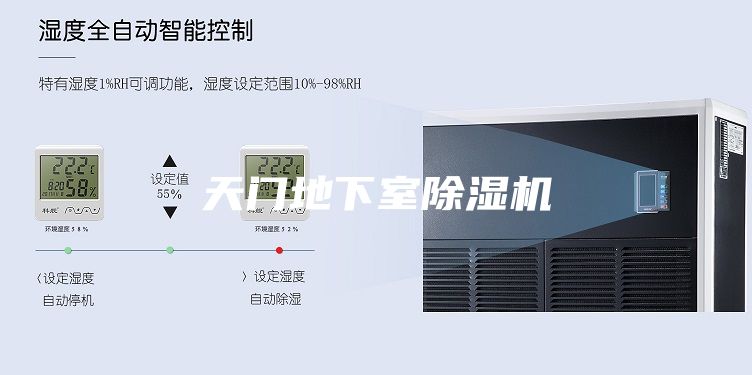 天门地下室除湿机