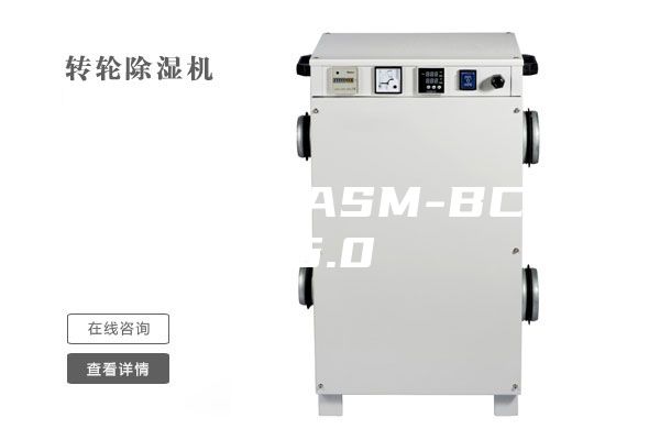 防爆空调 ASM-BCF-5.0