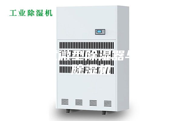 电子式微型除湿器与工业除湿机