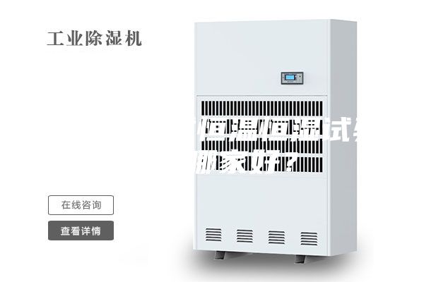 国产可程式恒温恒湿试验箱选哪家好？