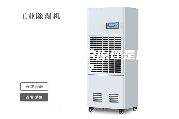 冷却除湿机的原理是什么?