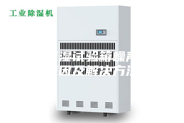 恒温恒湿试验箱噪声形成原因及解决方法